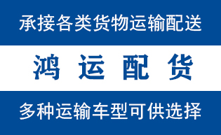 莱州市到山亭配货站莱州市到山亭物流专线